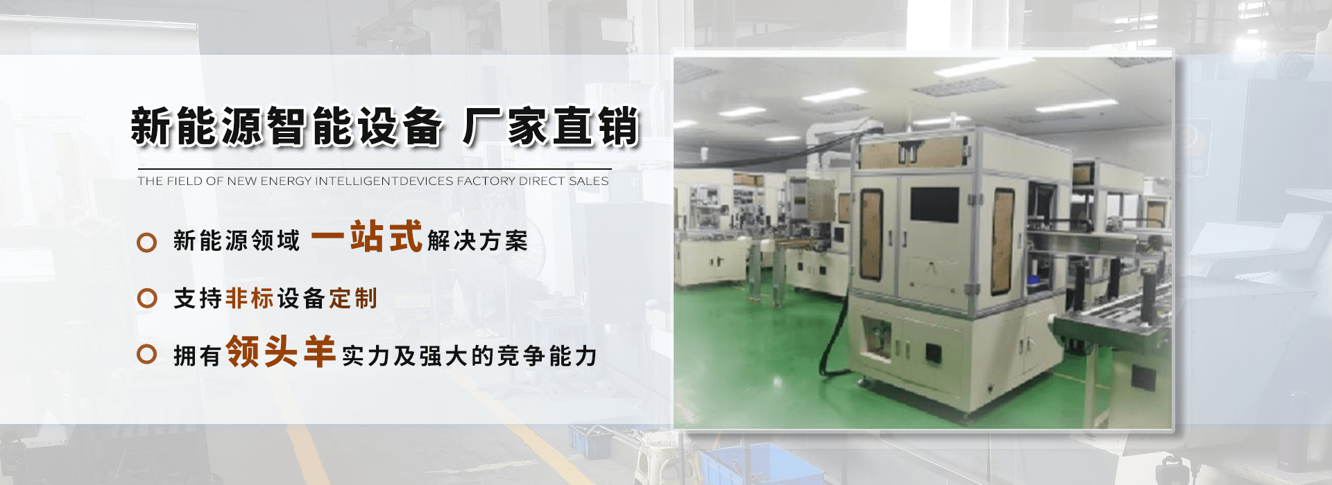 新能源一站式解决方案