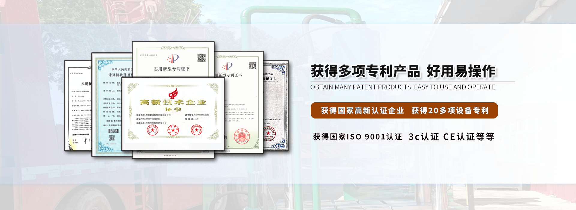 国家高新企业认证