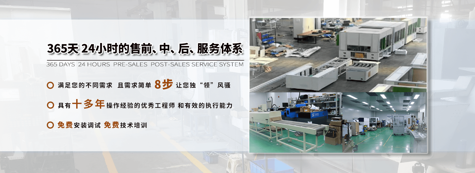 24小时售前、中、后服务体系