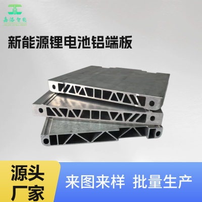 新能源锂电池铝端板 新能源电池模组PACK配件 及配套引出支座
